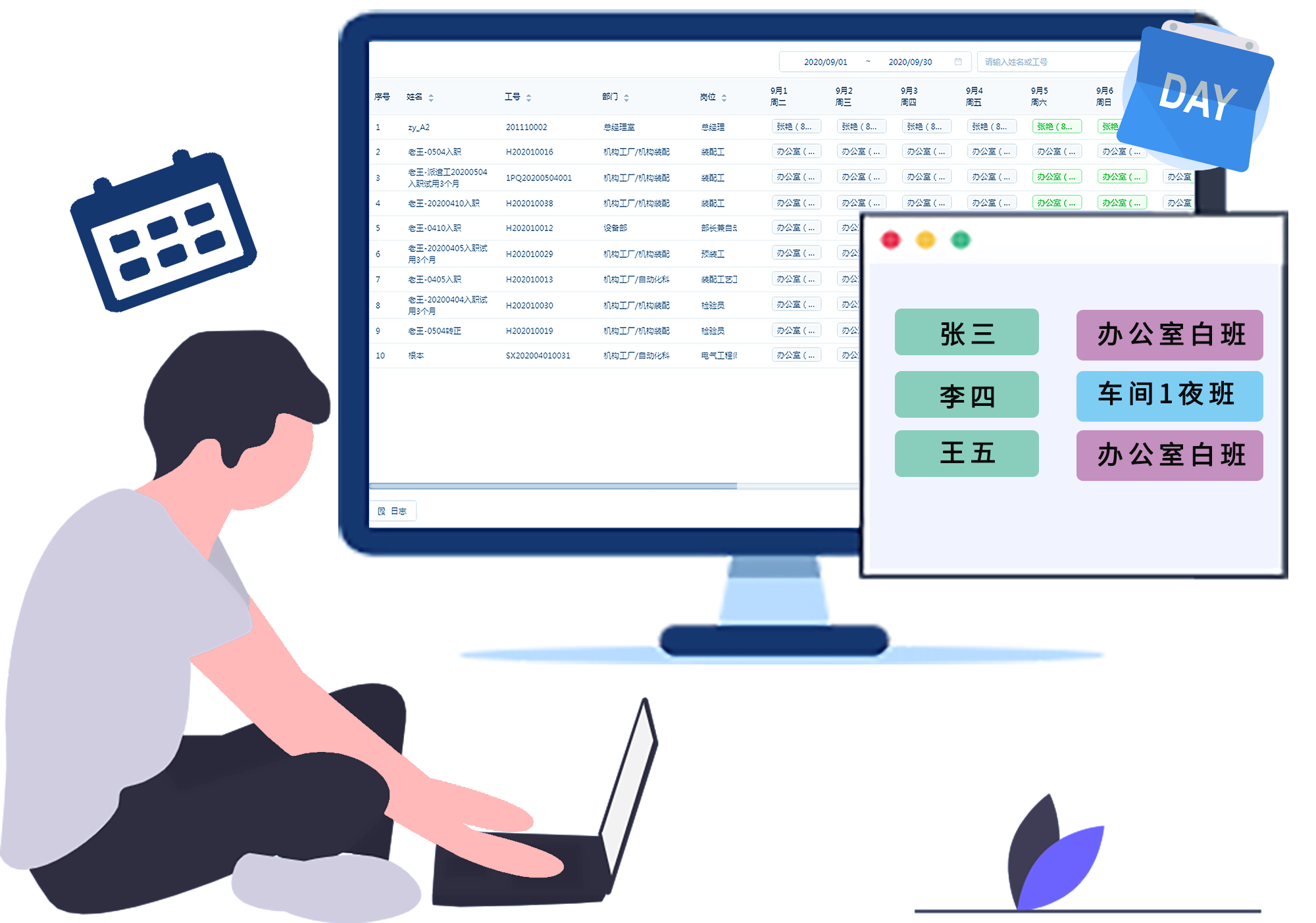考勤备案表怎么做