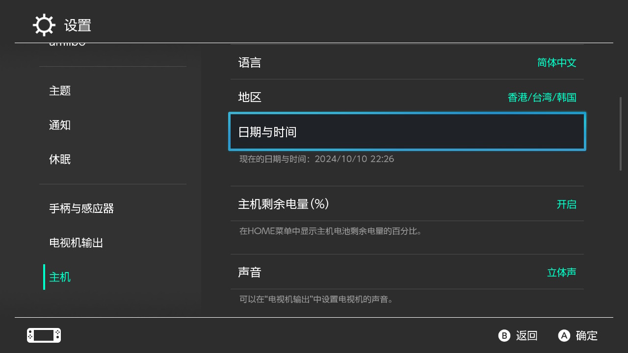 switch如何通过电脑更新主机