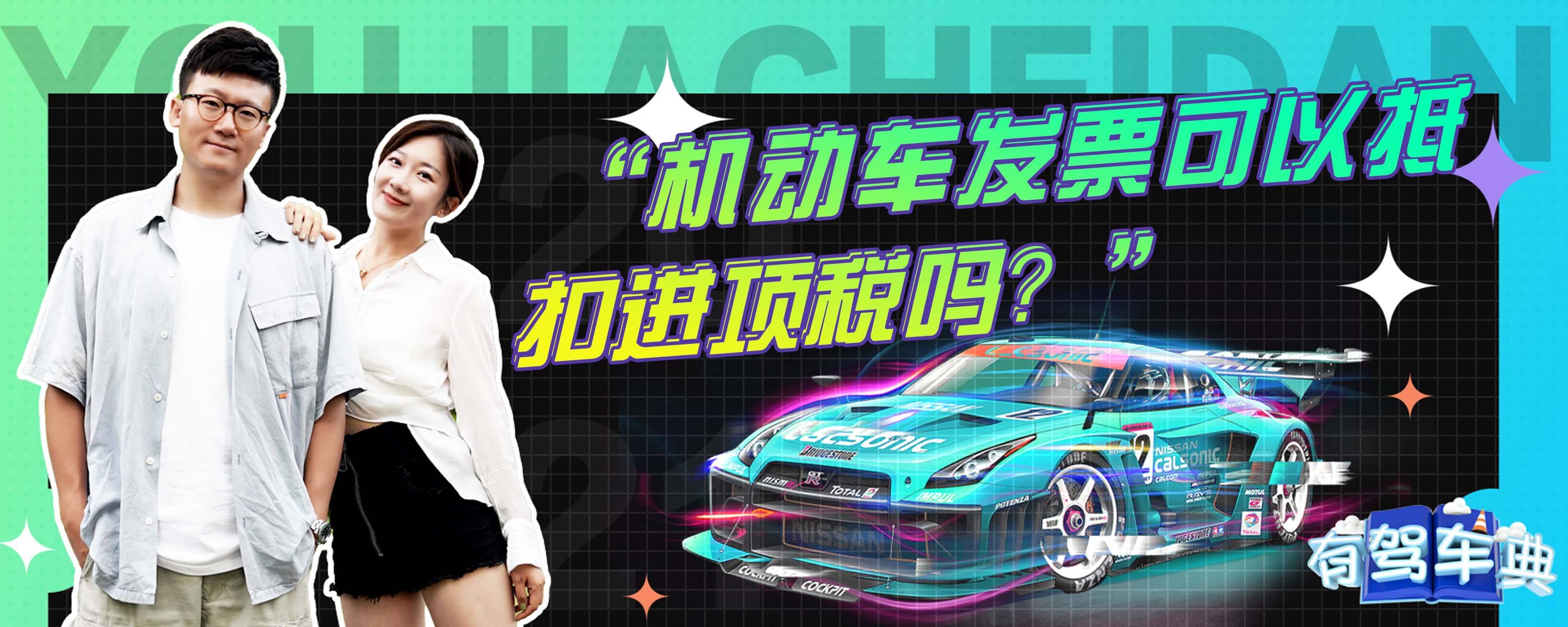 机动车发票备案章申请