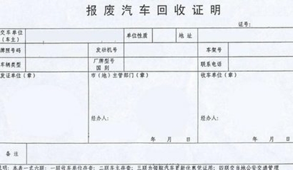 备案车开到报废后能更新指标吗
