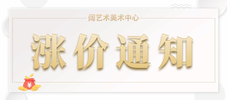 备案价格的涨跌幅度