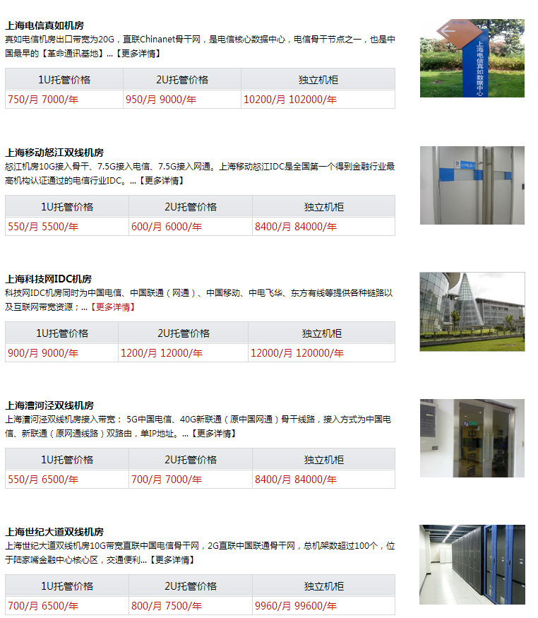 塔式服务器托管规格
