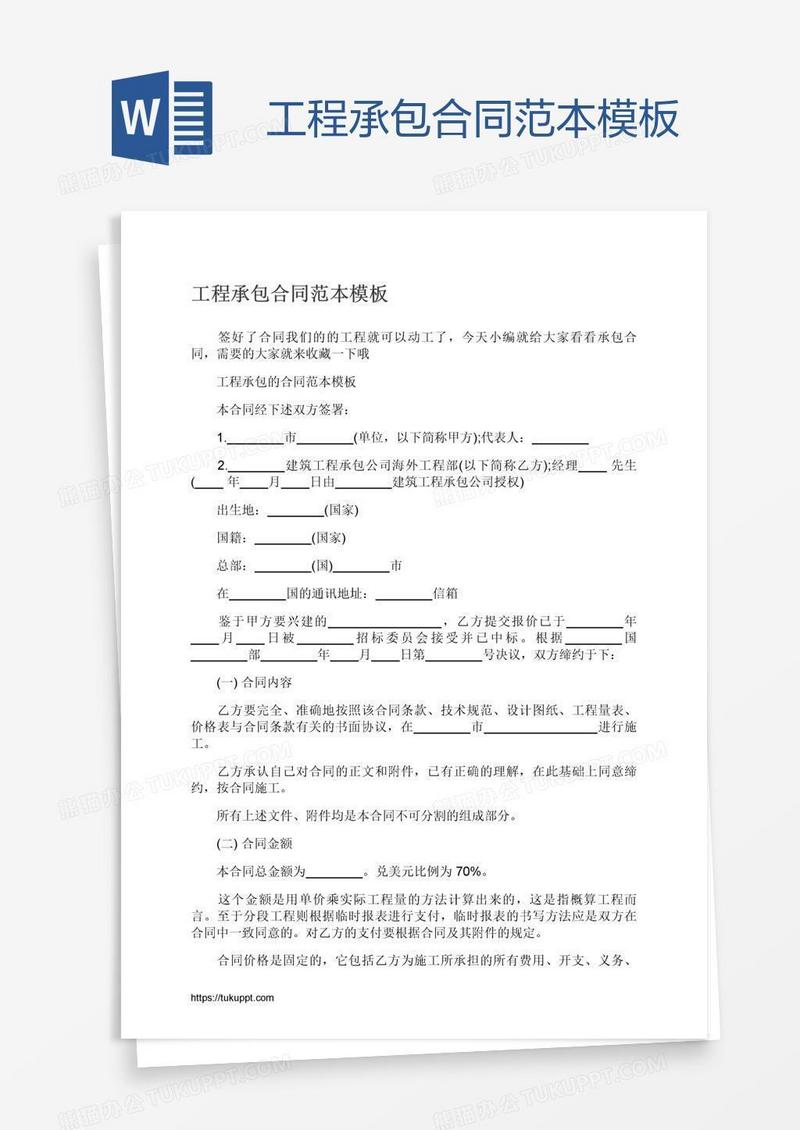 合同备案日期与合同日期不符