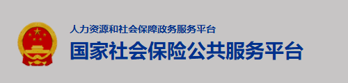 社会保障网怎么查询医保备案