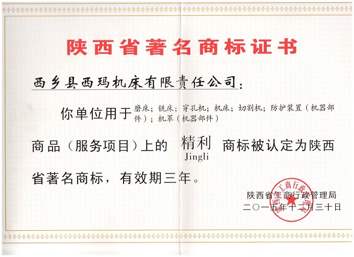 西乡商标许可备案