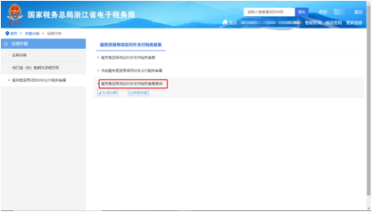 五万美元付汇税务备案