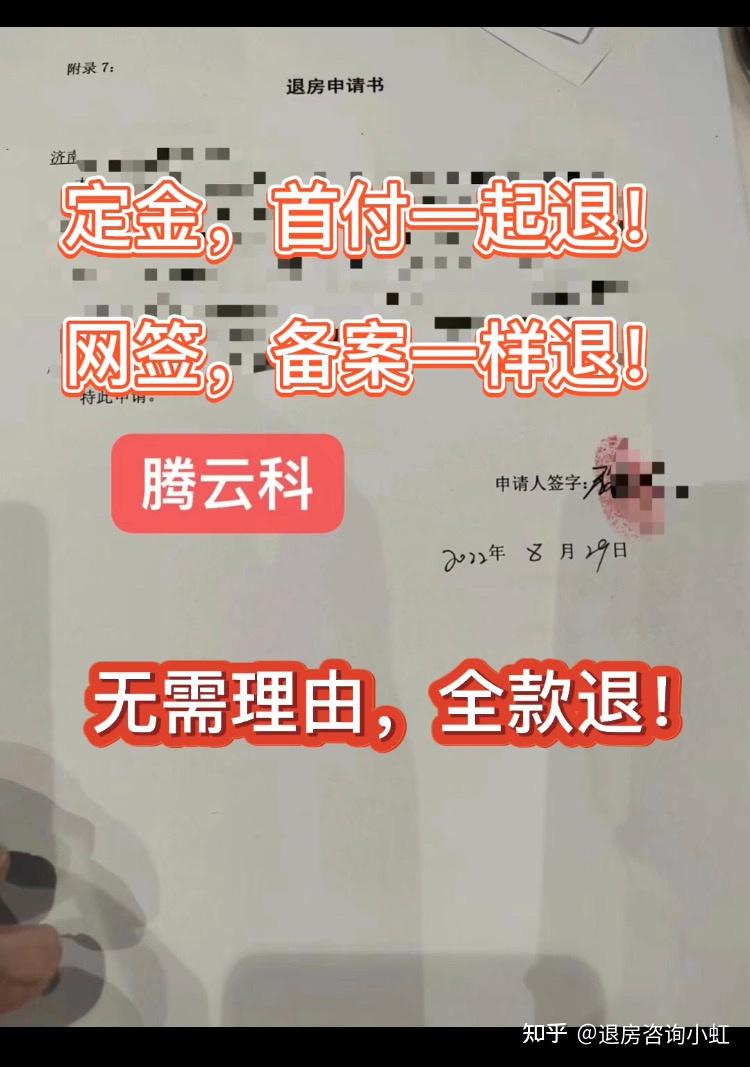 购房合同迟迟不给备案可以退房吗