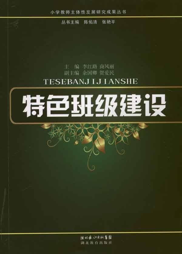 为班级建设网站步骤是什么