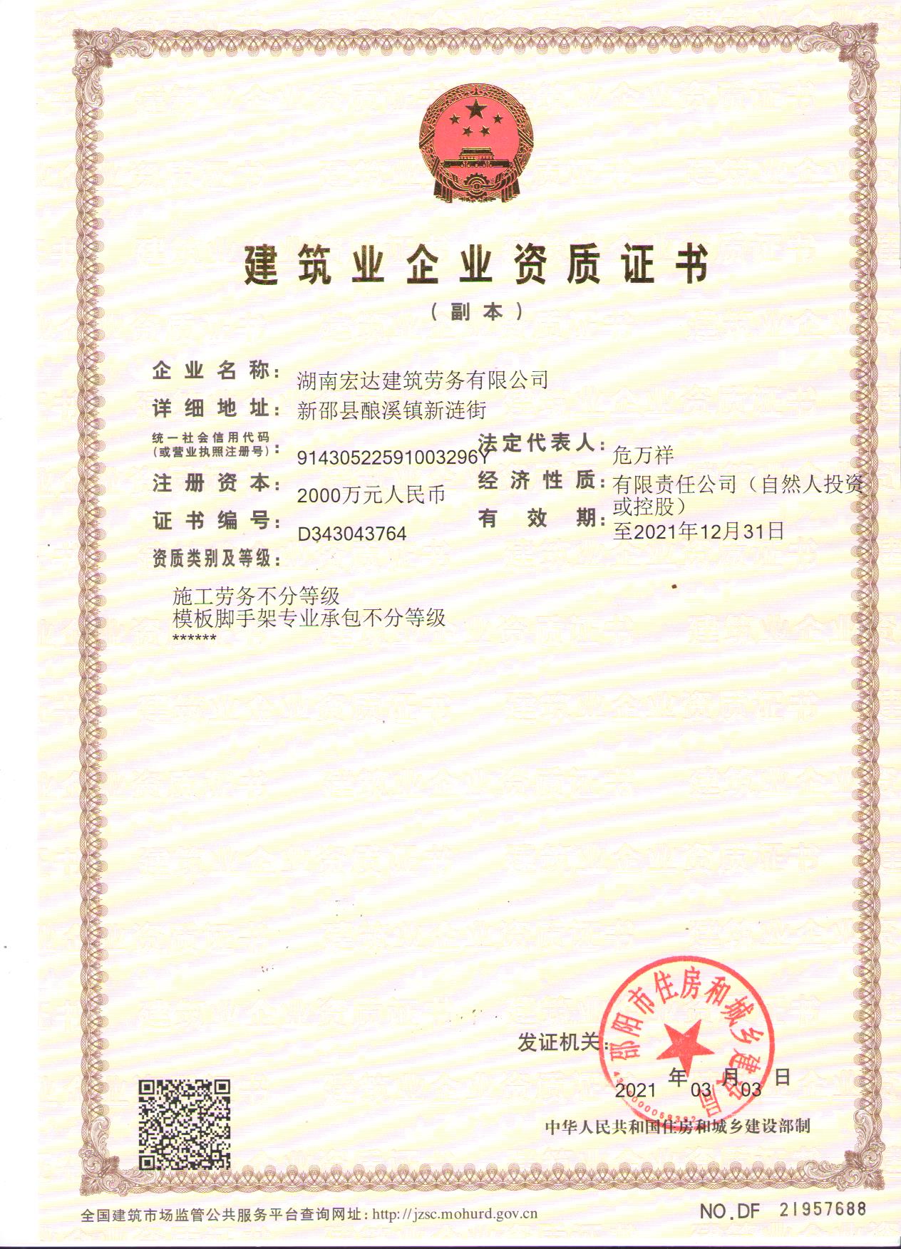 湖南劳务资质备案对于技工人数的要求