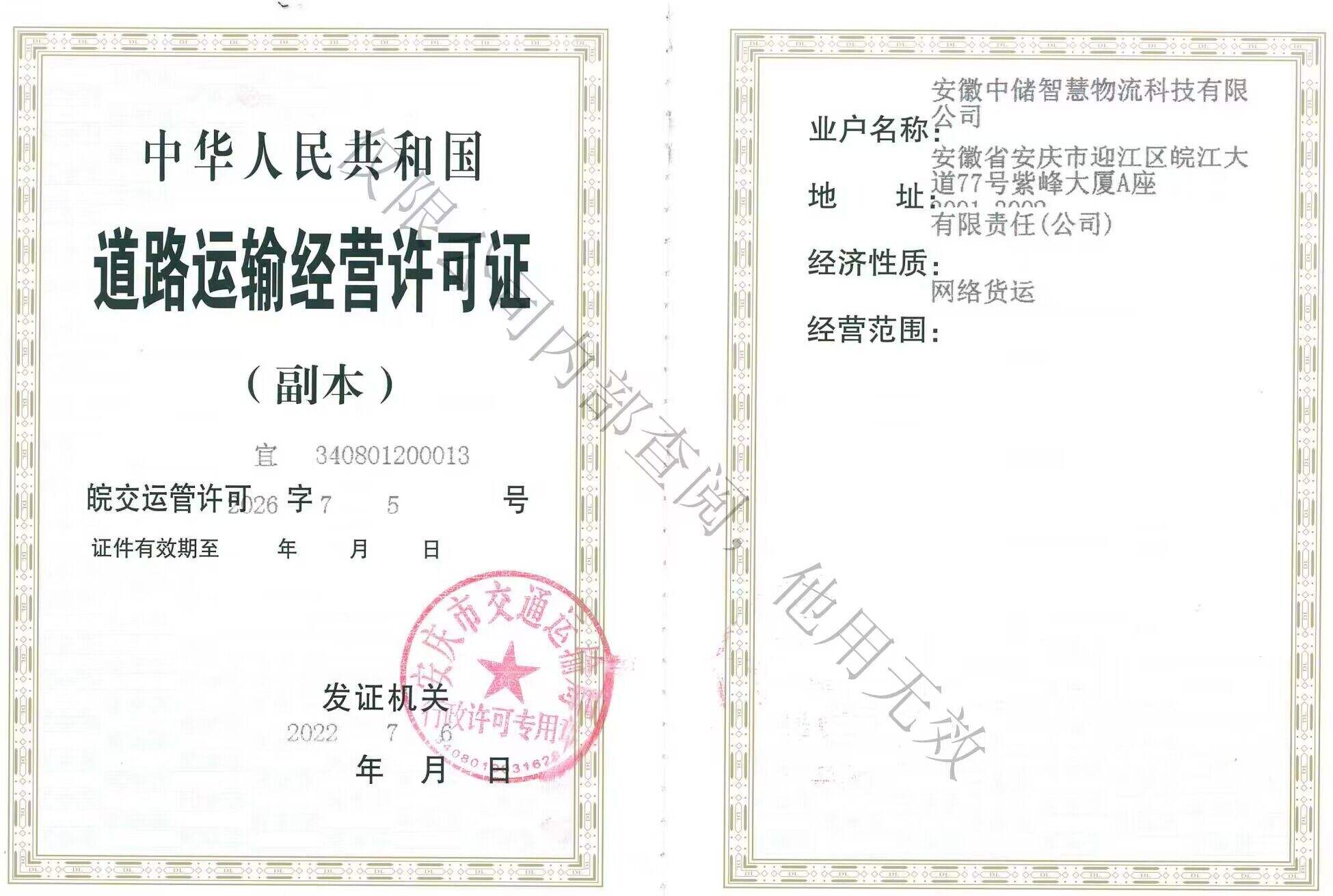 授权的快递末端备案可以收回么