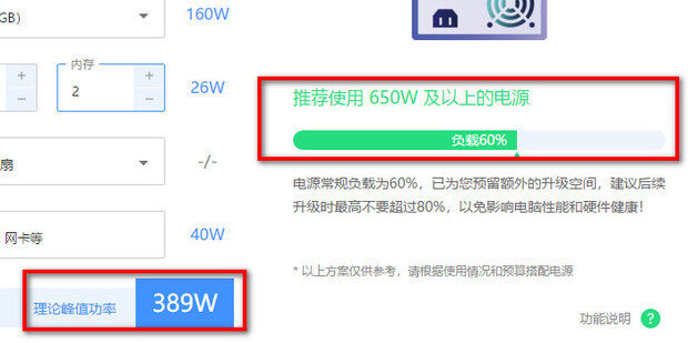 主机电源总是停止运行