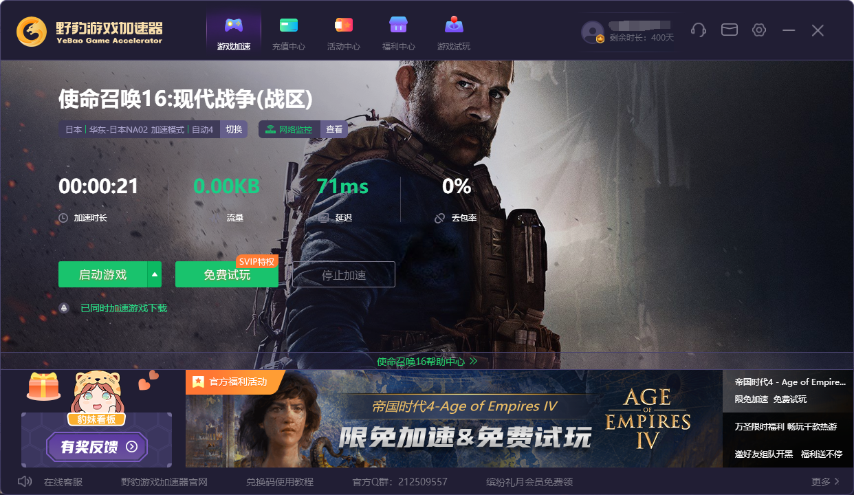 使命召唤16主机好还是pc好