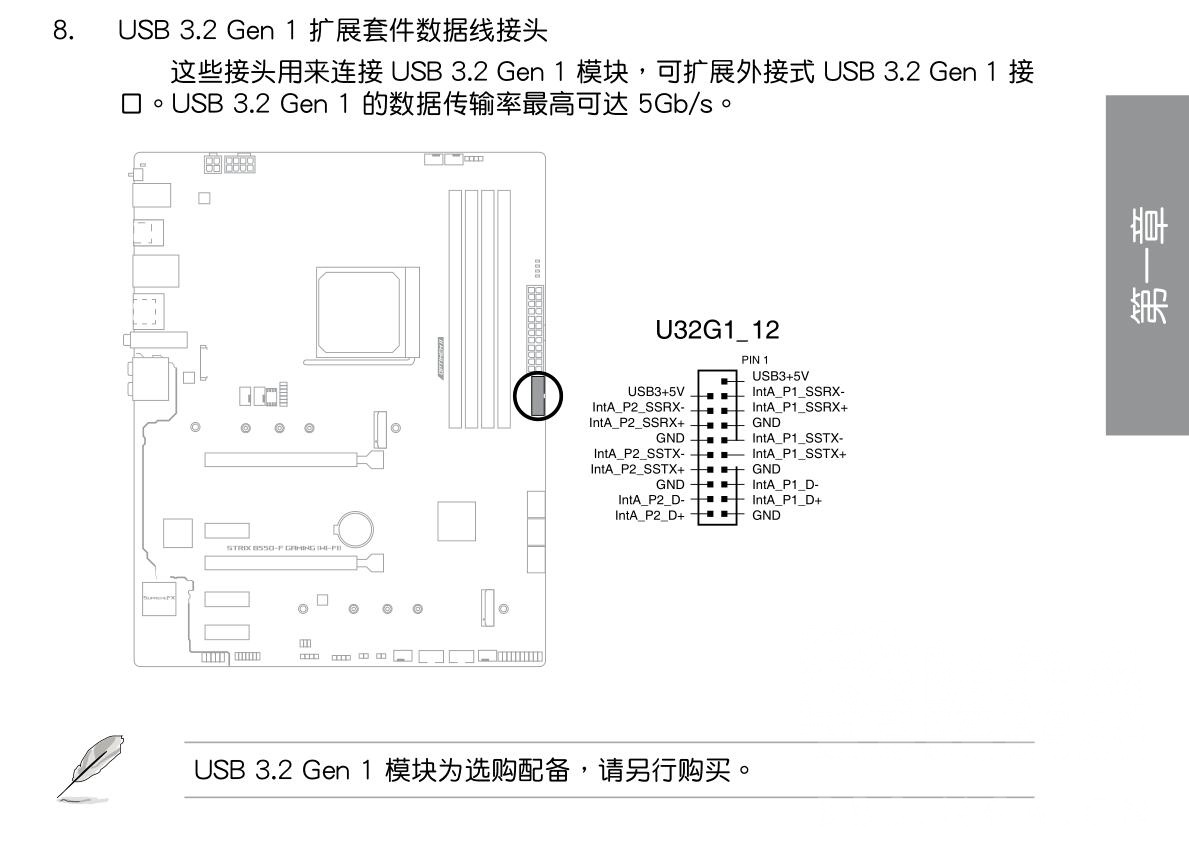 罗技b1000主机教程