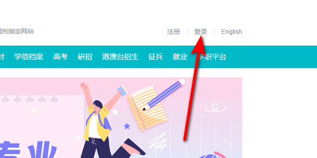 怎么查电子学籍备案表
