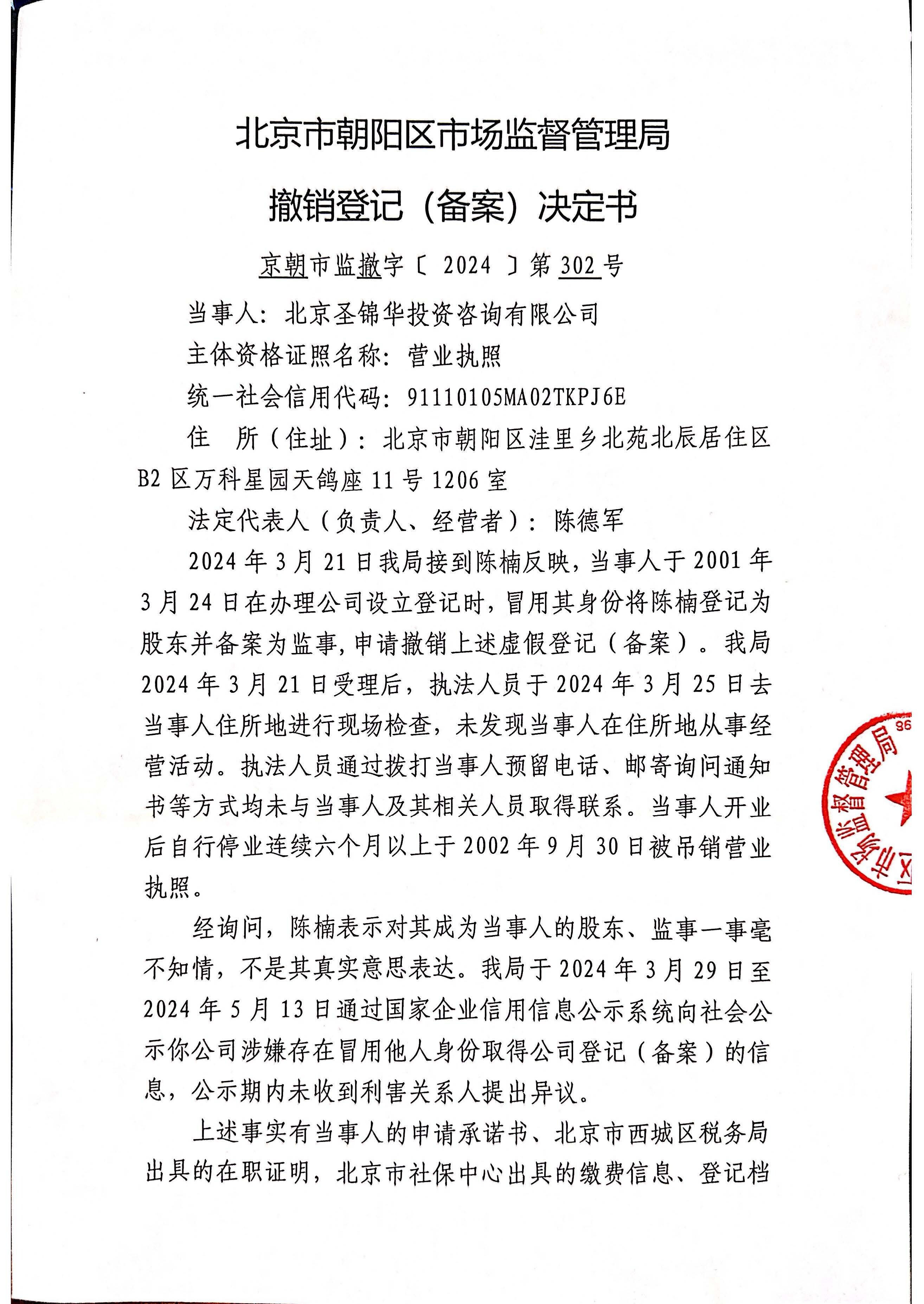 撤销备案的证明文件可以是什么