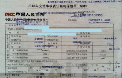 刚买的保险需要去车管所备案吗