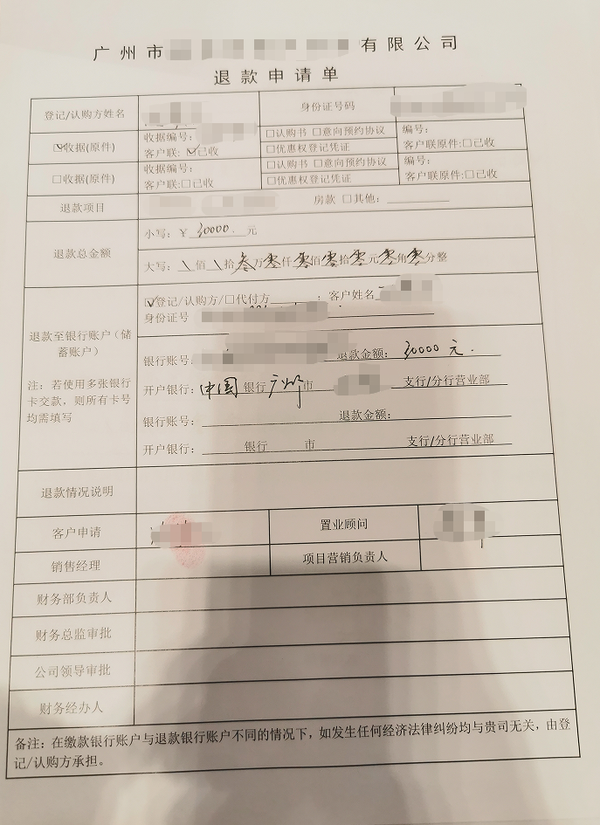 备案退房违约金扣百分之20合理吗