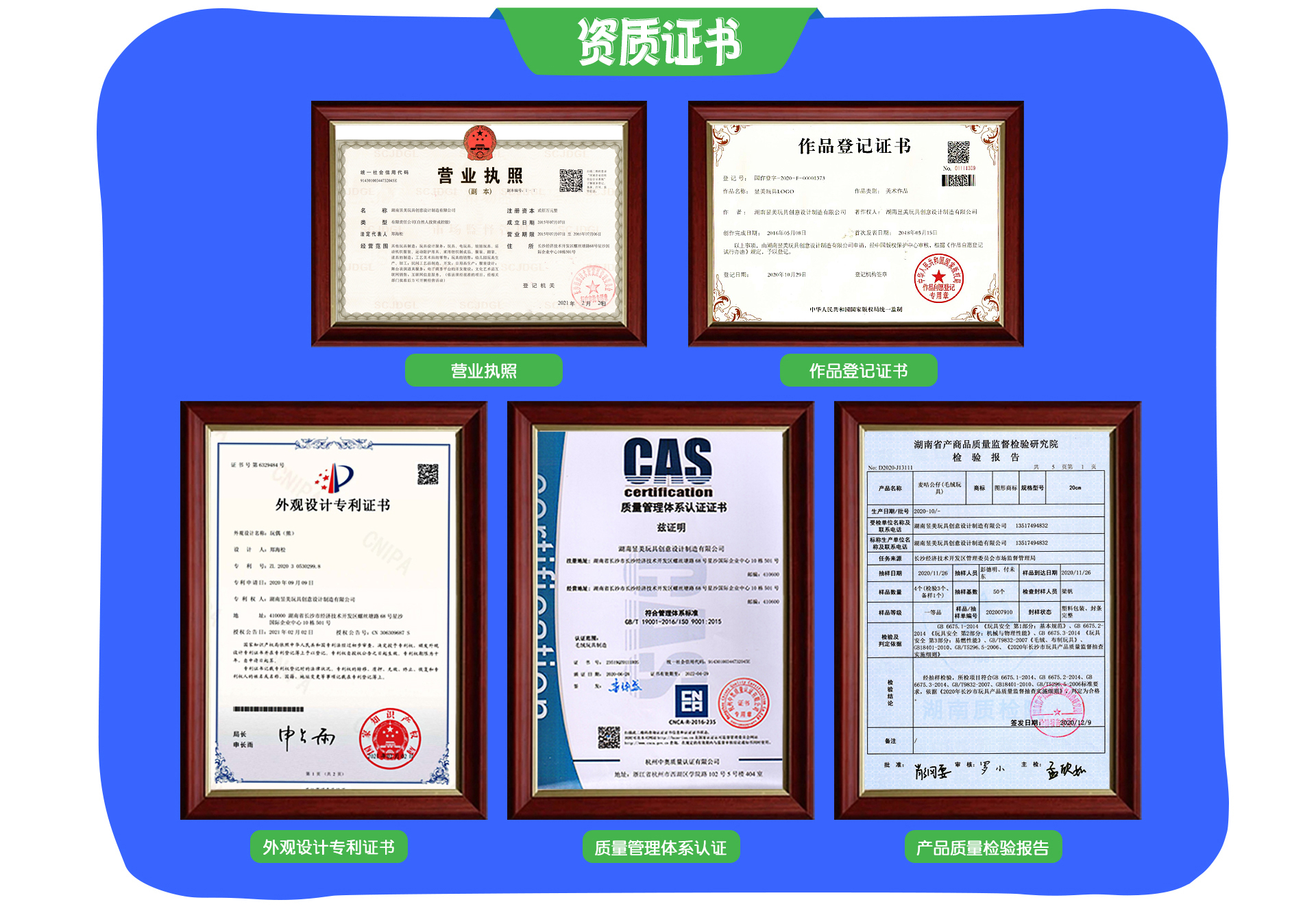 玩具的备案哪里查