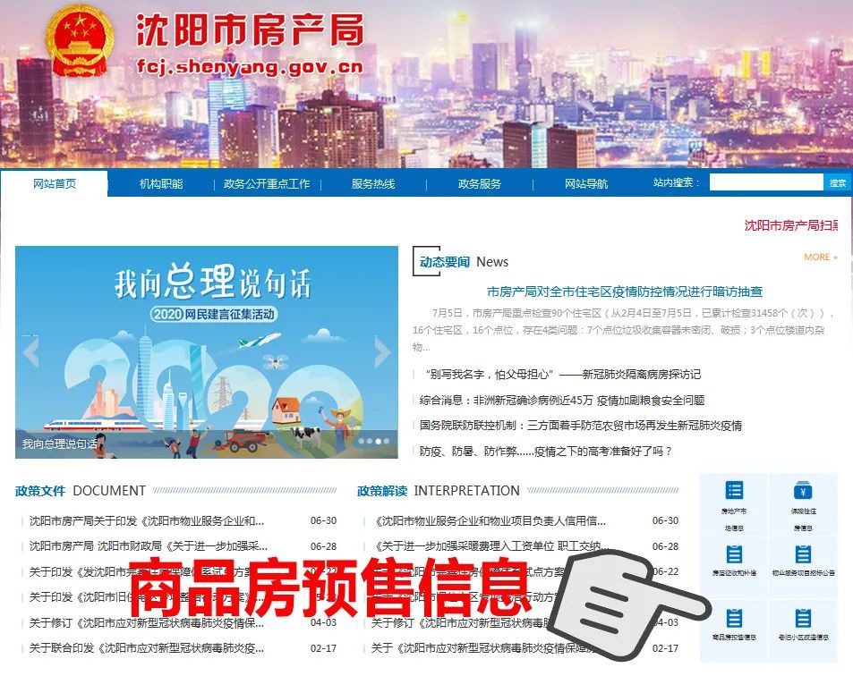 怎么看房屋备案价
