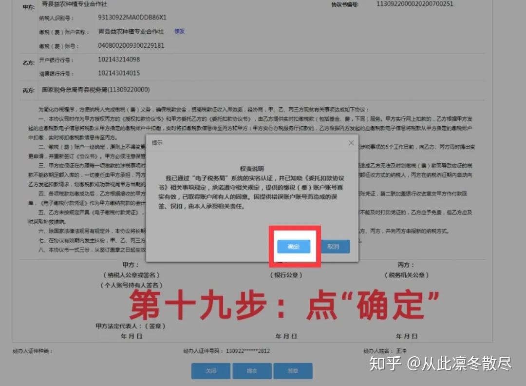 三方协议和财务制度备案吗