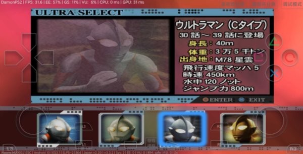 ps2主机怎么运行奥特曼空想特摄