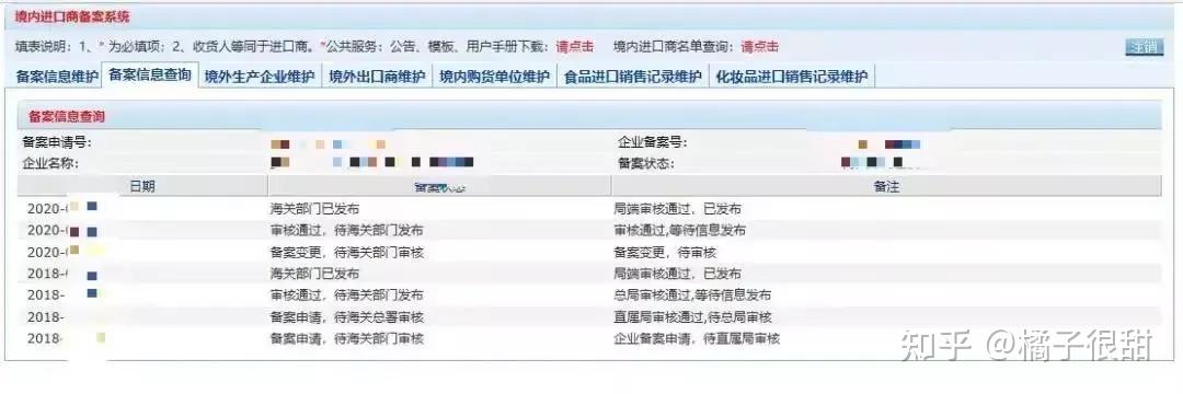 山东专业食品进口商备案操作指南
