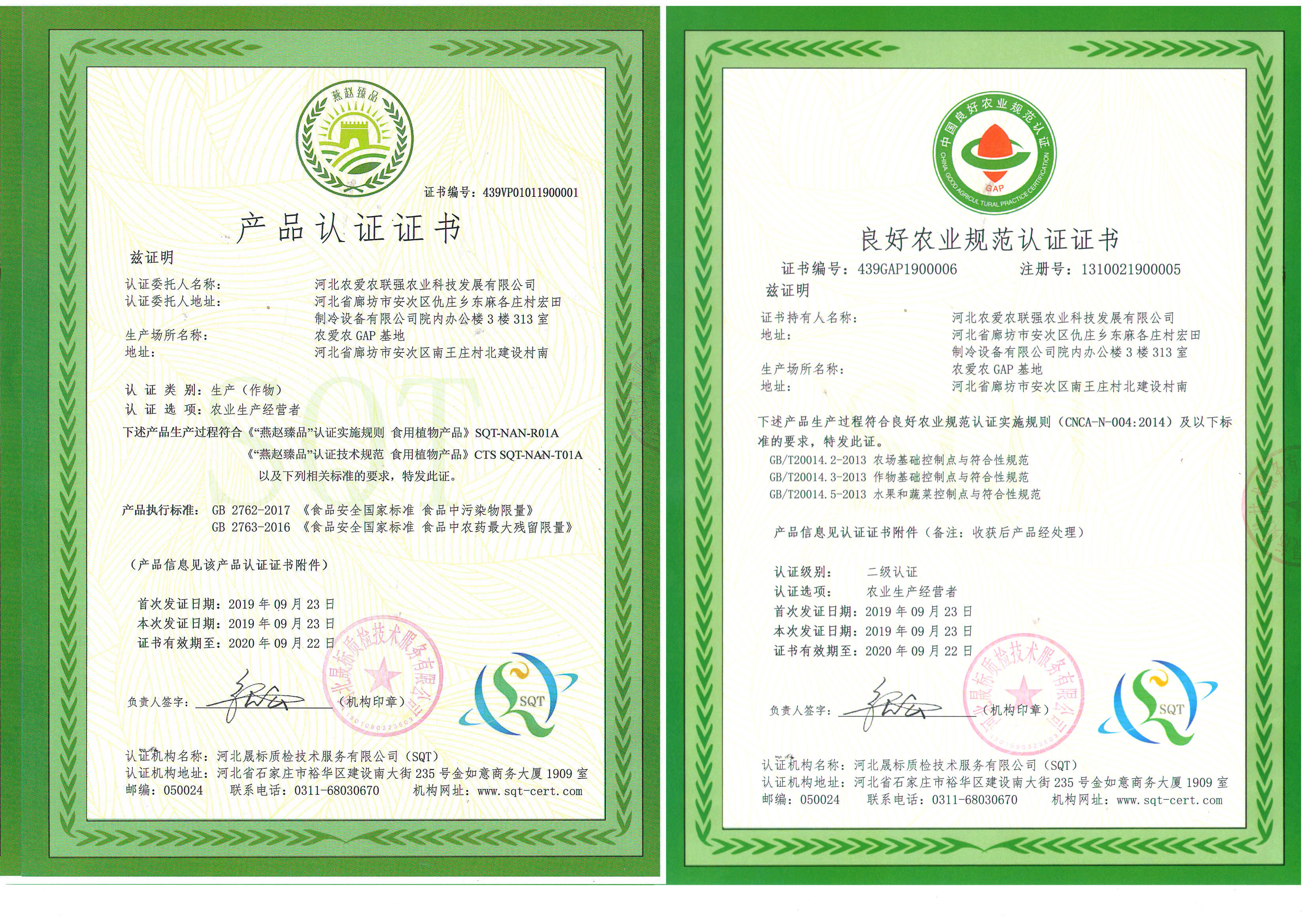 怎么查农产品自产自销备案