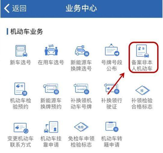 怎么查询新车的备案价格