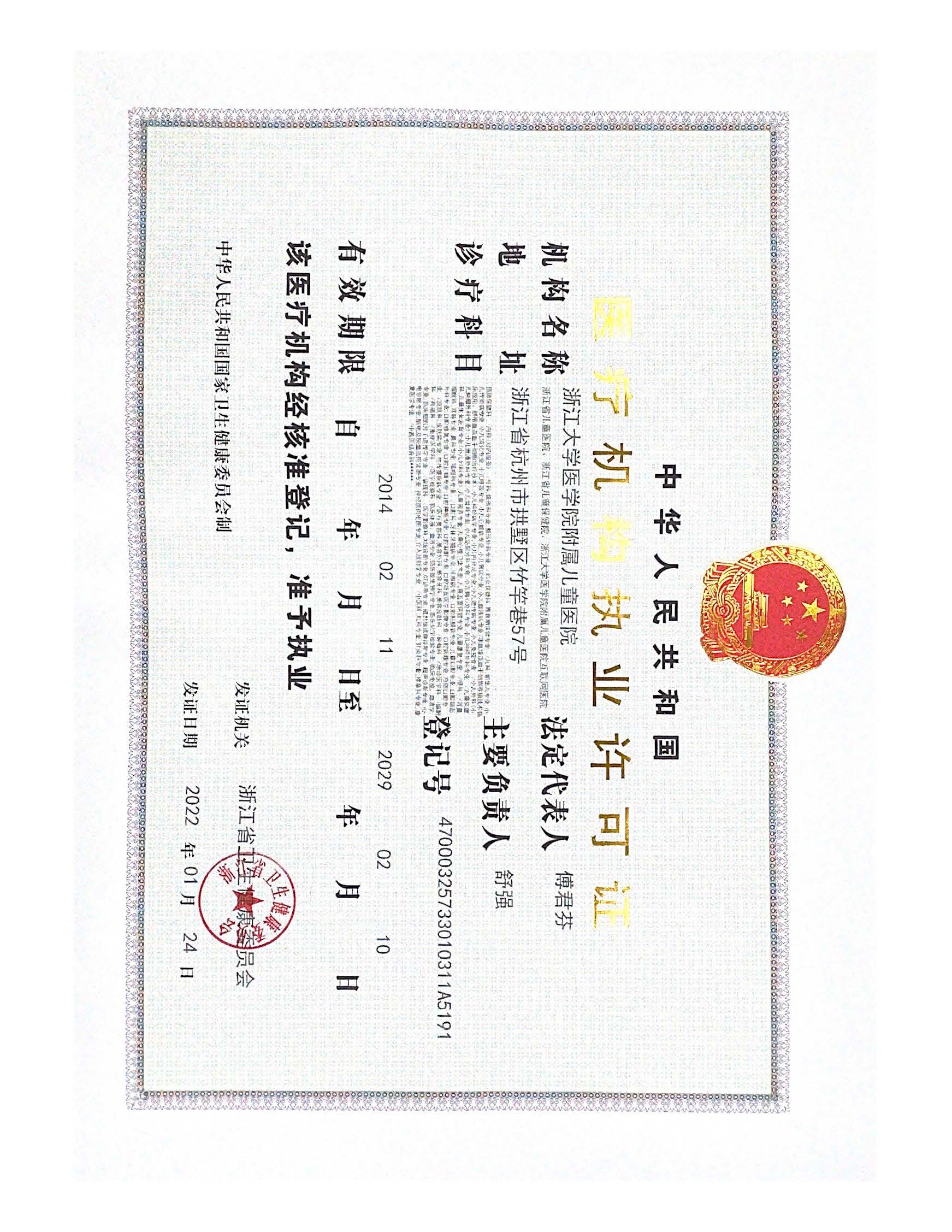 执业注册备案不到两年方可取消备案
