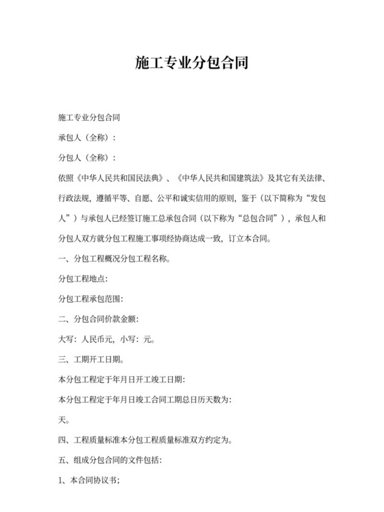 无锡市什么分包合同需要备案