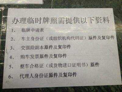 外地车牌改色在上海可以备案吗