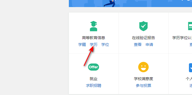 注安备案学籍