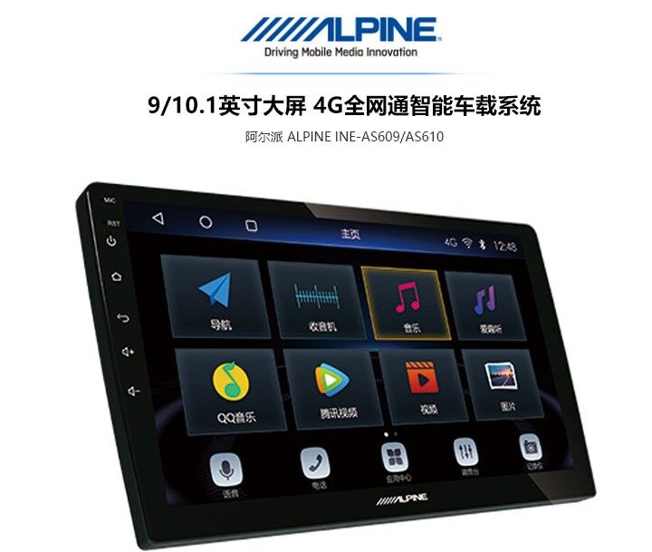 先锋主机和阿尔派主机的区别