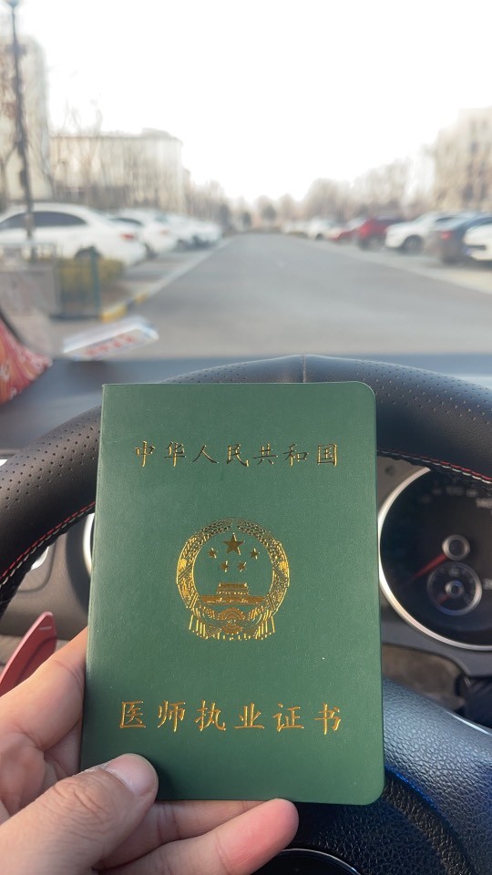 考执医需要提前一年备案