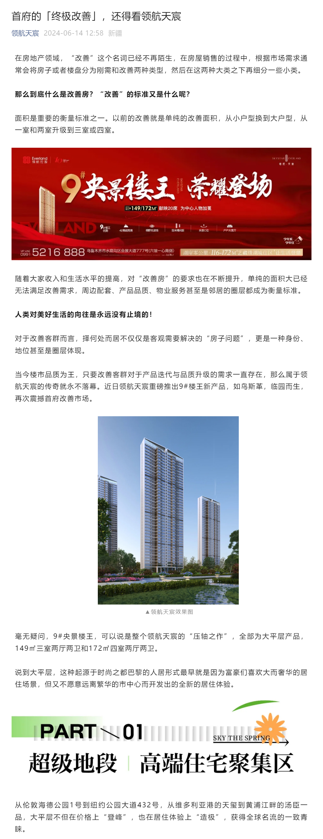 天茂领航湾备案价是多少官方回答