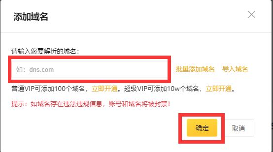 能上ins的dns域名