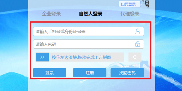股权转让如何在电子税务局备案