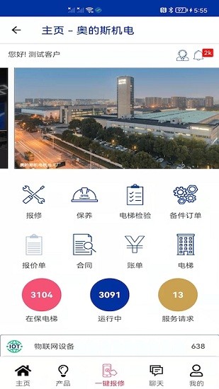 奥的斯机电无机房主机底座