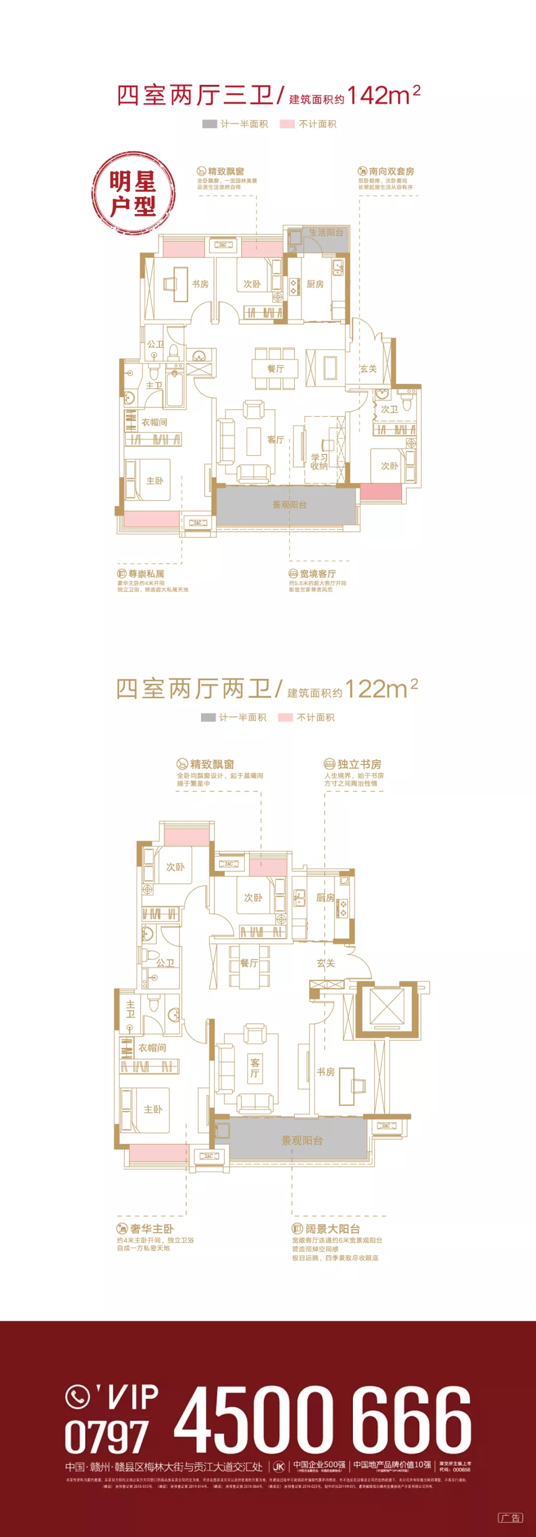 金科集美公馆德阳备案价