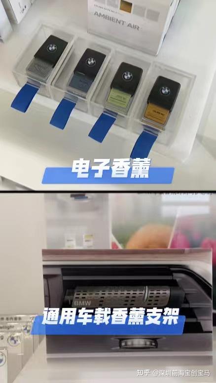车载香氛系统主机