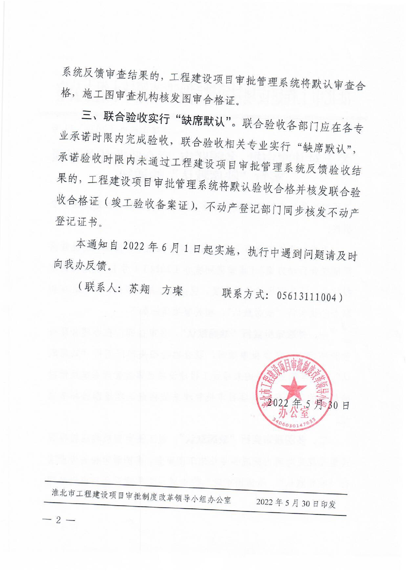合规备案何时结束