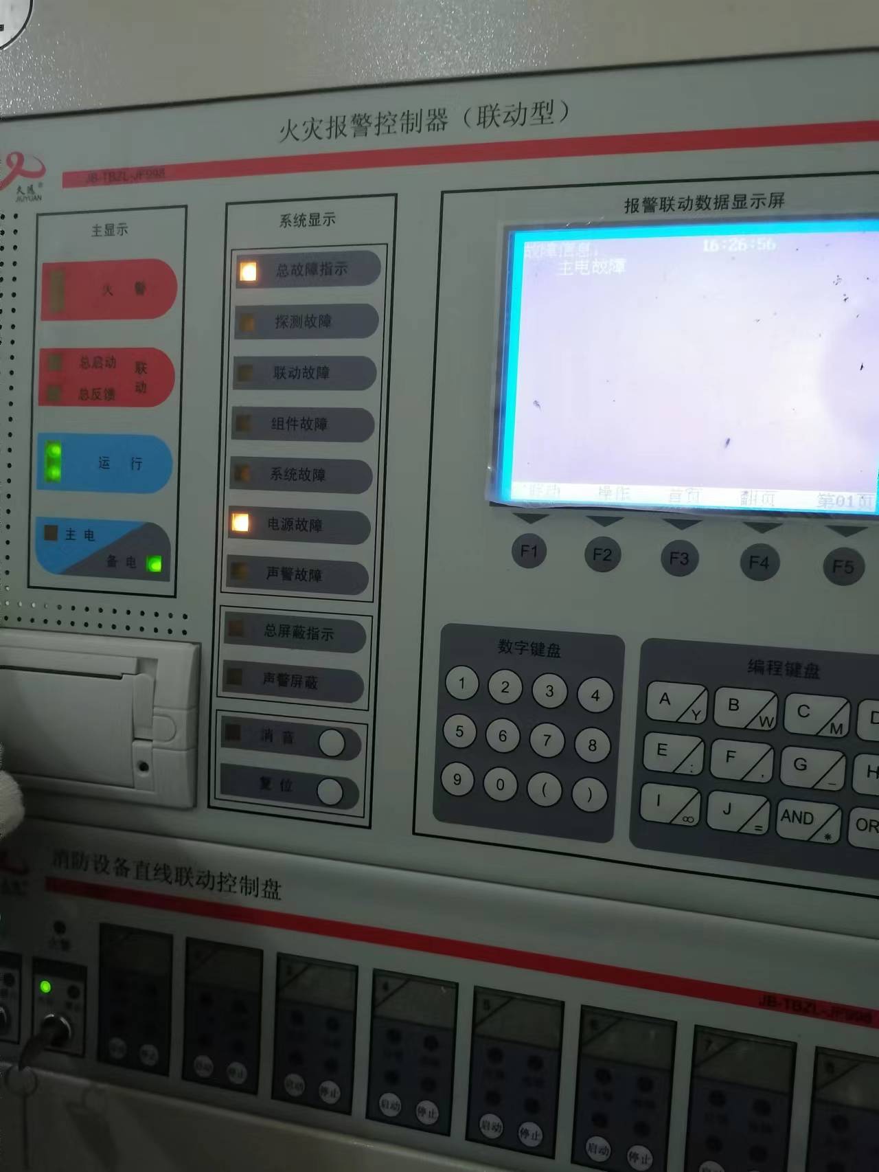 jf998t久远消防主机使用说明?