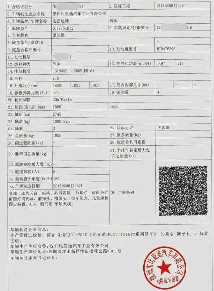 助力车已上牌照了还要登记备案吗