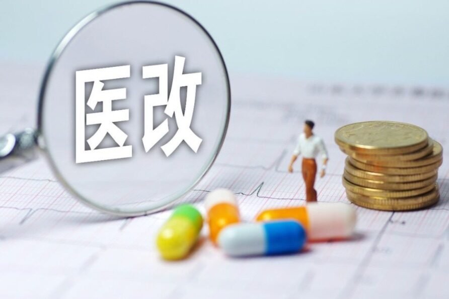 医改备案制内基层医生优先入编