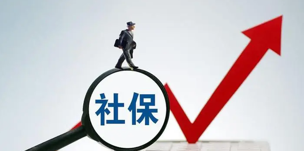 异地社保如何在北京备案