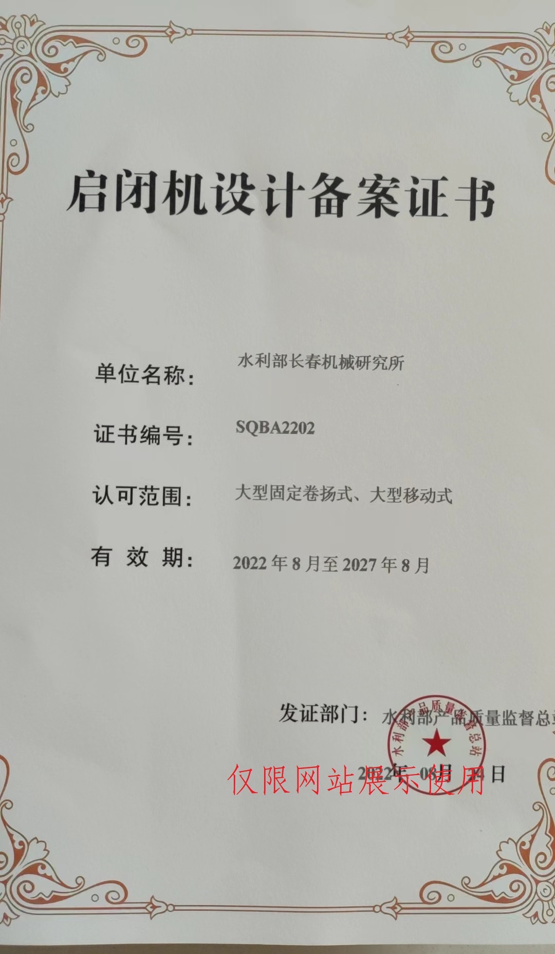机盖延伸能备案吗