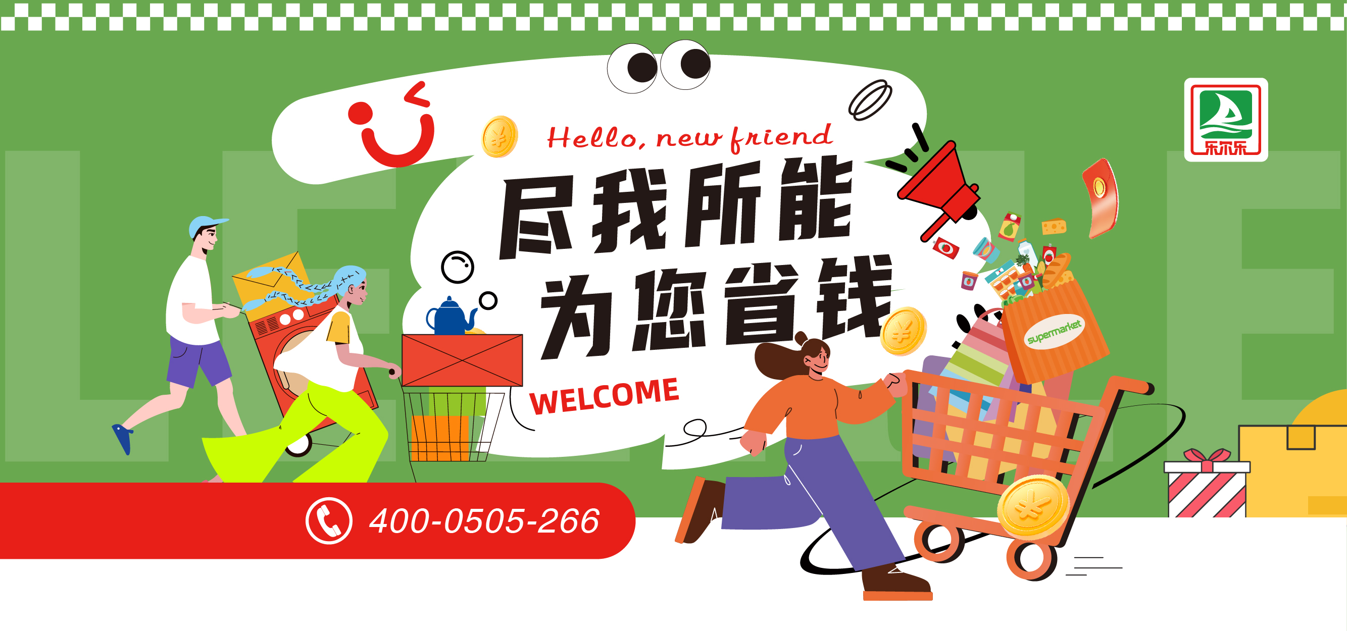 勒流乐从网站建设