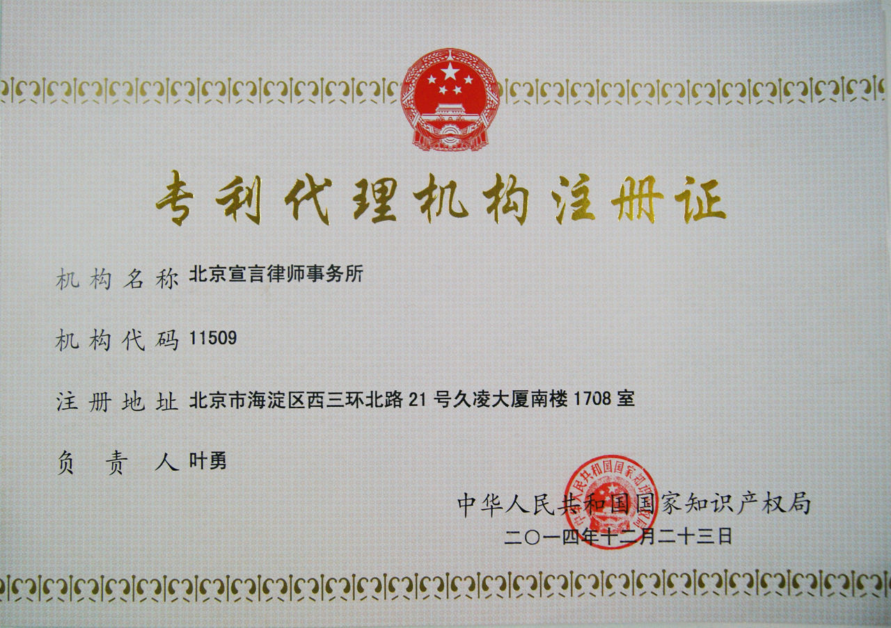 靠谱专利许可备案代理