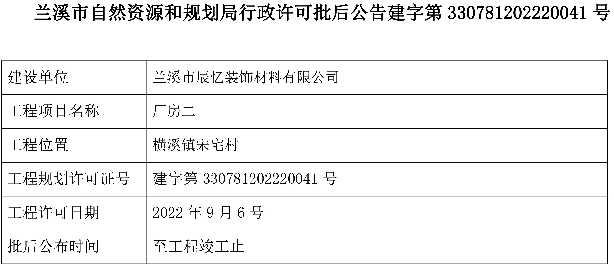 芦溪县江山御景备案价格