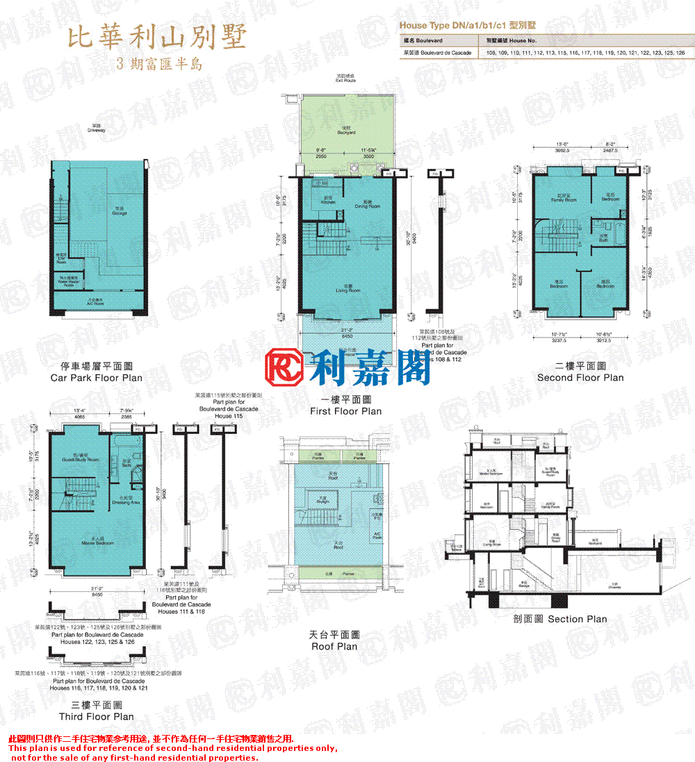 隆基泰和铂悦山商品房源备案价